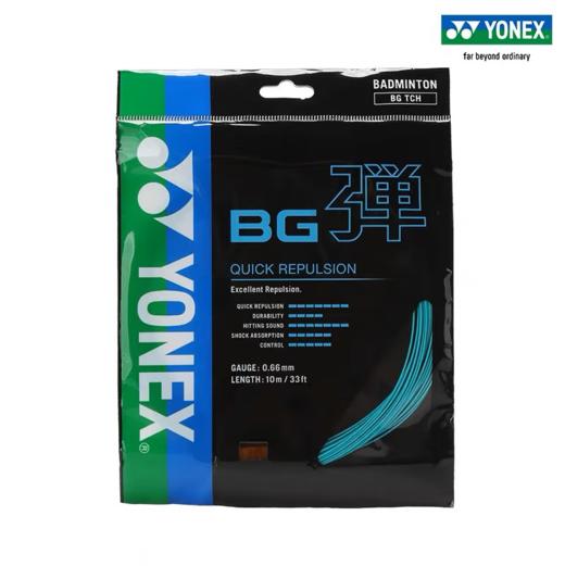 羽弦--尤尼克斯BGTCR_161青绿 商品图0