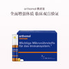 保税直发 orthomol 奥适宝 复合维生素营养护盾口服液 30瓶/盒  1盒装/2盒装/3盒装 商品缩略图0