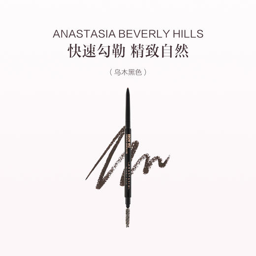 品牌直发 ANASTASIA BEVERLY HILLS 双头极细眉笔 0.085g 灰棕色/可可棕色/巧克力棕色/深棕色/乌木黑色/花岗岩色/灰褐色 商品图9
