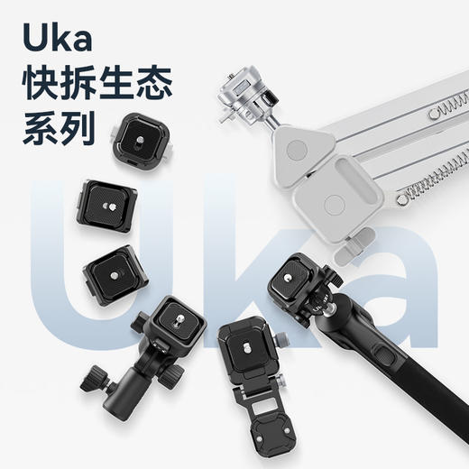 Ulanzi优篮子TH02快装Uka倒置灯架转接全景云台适用于传统灯架支架转接配件 商品图6