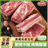 [最农公社]沂蒙山黑猪肉去皮五花肉4斤新鲜猪肉肥而不腻肉质醇香 商品缩略图0