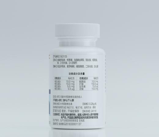 【国内版】GNC健安喜B族维生素胶囊90粒 叶酸烟酰胺 加速代谢 商品图2