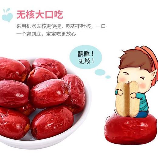 【分仓直发包邮】香酥脆枣礼盒760g（38g*20包） 商品图1