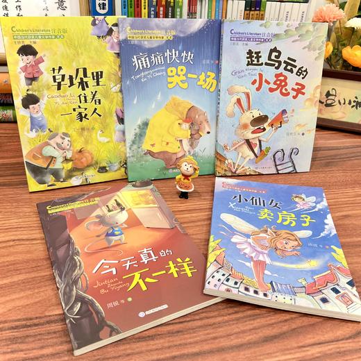 中国当代获奖儿童文学作家-A版（5册） 商品图2
