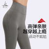 梵美人 F8062 瑜伽九分裤 轻薄防晒裸感 无尴尬线 商品缩略图0