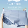 运动速干男士内裤3条装 男士四角裤7A抑菌 轻薄面料 整身无痕设计 商品缩略图0