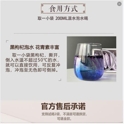 青海大果黑枸杞 特优级头茬红枸杞  独立小袋 送礼自用 盒装 商品图7