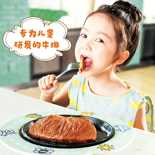 豪客来整切牛排全家桶厚切黑胡椒牛排玫瑰盐西冷牛排儿童眼肉牛排买10送12 商品图7