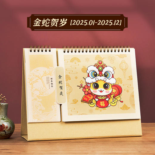 【新款2025年日历】中国风礼品桌面摆件 带便签月历 古风插画台历 商品图11