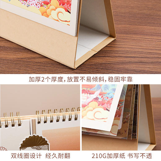 【新款2025年日历】中国风礼品桌面摆件 带便签月历 古风插画台历 商品图2