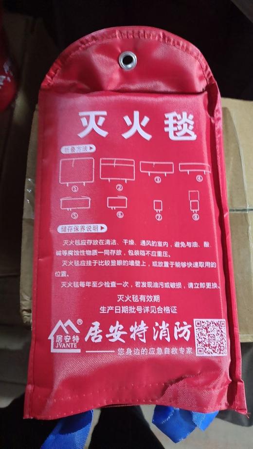 【HDXK】居安特   灭火毯 商品图0