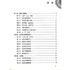 刘铁军带教问答录:肝脾胃病经典病案诊疗分析 主编刘铁军 熊壮 慢性乙型肝炎 代谢相关脂肪性肝病 9787513289368中国中医药出版社 商品缩略图3