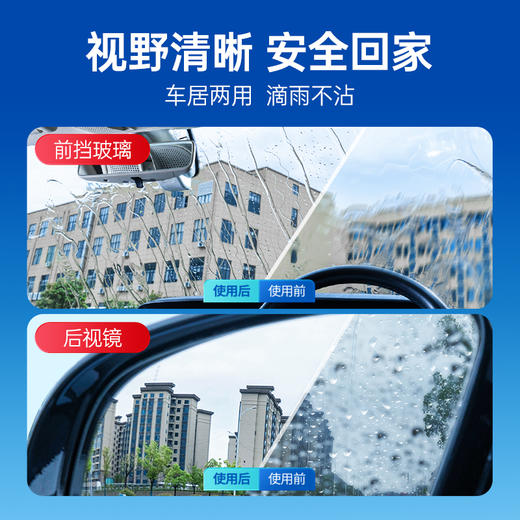 南极一号防雨剂汽车用玻璃防雾剂后视镜防雨镀膜喷雾车窗防雾喷剂 商品图2