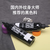 惊蛰器材纹身色料刺青正品专业颜料彩色墨水易上色幽灵黑色 商品缩略图3