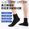 【花里家 精油袜 短袜&中筒袜】抗菌防臭，亲肤透气，高弹不勒，男女同款 商品缩略图1