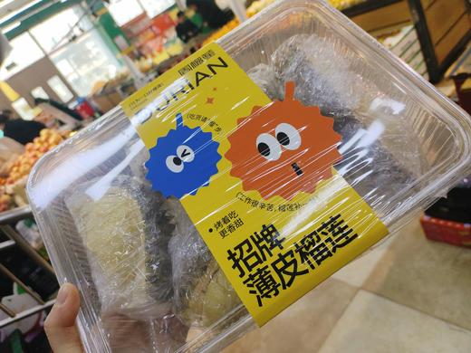 周榴莲一盒 商品图0