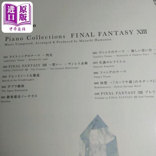 预售 【中商原版】最终幻想13 FF13钢琴独奏精选乐谱 日文艺术原版 ピアノソロ ピアノ ズ ファイナルファンタジーXIII 商品图1