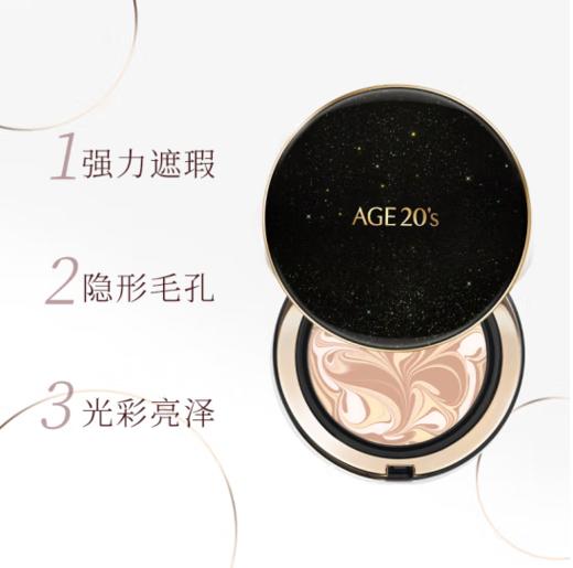爱敬精华遮瑕气垫粉底21号星空款 商品图4