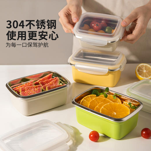 摩登主妇304不锈钢保鲜盒微波炉加热塑料水果便当盒密封保鲜饭盒 商品图0