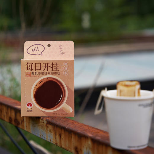 暖食家有机原磨挂耳咖啡粉 10g*5袋/盒 商品图3