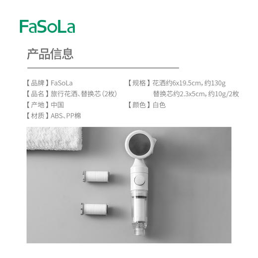 FaSoLa增压过滤花洒净水抑菌美肤喷头热水器旅行便携洗澡淋浴头 商品图1