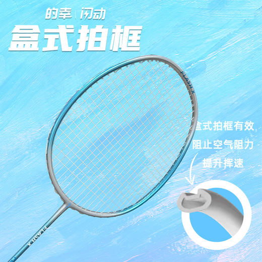 的幸正品新款闪动体育联名闪动全碳素纤维专业耐打羽毛球拍单拍礼盒版 商品图1