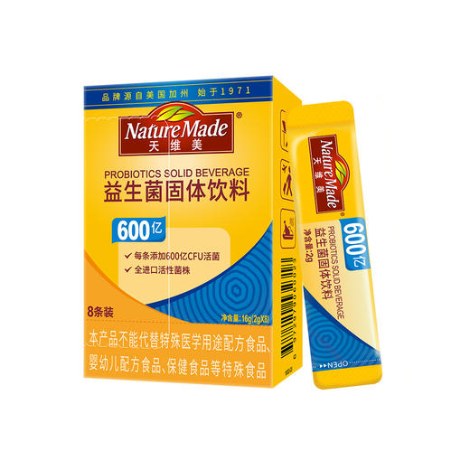 【国内版】NatureMade天维美®益生菌固体饮料（活菌型）600 亿（8 条装）5大菌株，3大益生元 商品图4
