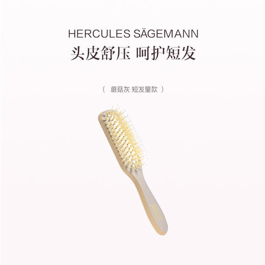 品牌直发 HERCULES SÄGEMANN 赫格丽 舒适气囊白猪鬃梳  珍珠白/蘑菇灰 商品图6