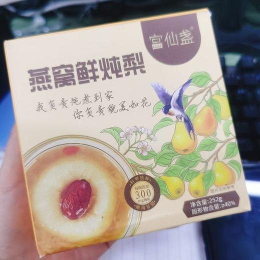 燕窝梨一盒 商品图0