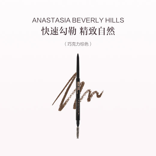 品牌直发 ANASTASIA BEVERLY HILLS 双头极细眉笔 0.085g 灰棕色/可可棕色/巧克力棕色/深棕色/乌木黑色/花岗岩色/灰褐色 商品图7