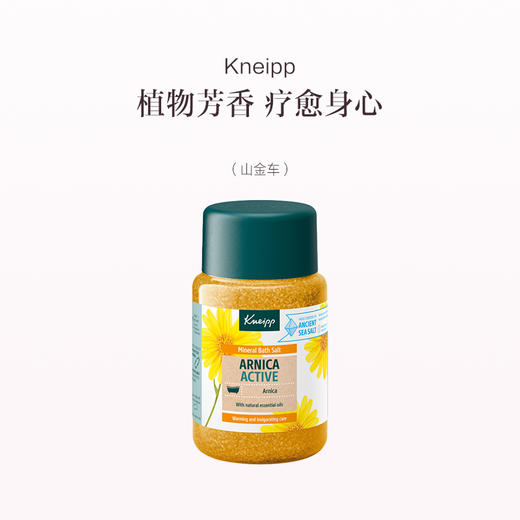 保税直发 Kneipp 矿物精油浴盐 组合装 山金车+尤加利+魔鬼爪 500g/瓶x4瓶装 商品图2