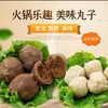 严选 | 栖筑火锅套餐十件套 黑千层肚200g 冰鲜鸭肠200g 麻辣鸭板肠200g 小酥肉150g 撒尿肉丸150g*2 干叶豆腐150g 肥牛150g 墨鱼丸150g 牛油底料200g 商品缩略图4