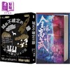 【中商原版】城与不确定的墙 精装 +全球高武2魔武争雄 港台原版 村上春树 老鹰吃小鸡 时报文化 追梦人出版社 商品缩略图0