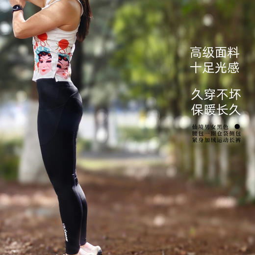 仙境加绒高弹紧身腰包仓袋运动长裤黑男女 商品图3