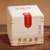 正皓茶业丨普洱金芽 普洱熟茶 熟普散茶 2017年原料 1000g 木礼盒装 商品缩略图0