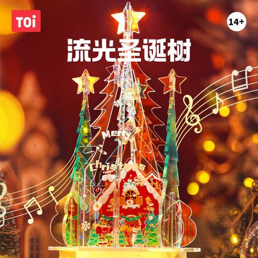 DIY流光圣诞树TK23623 商品图2