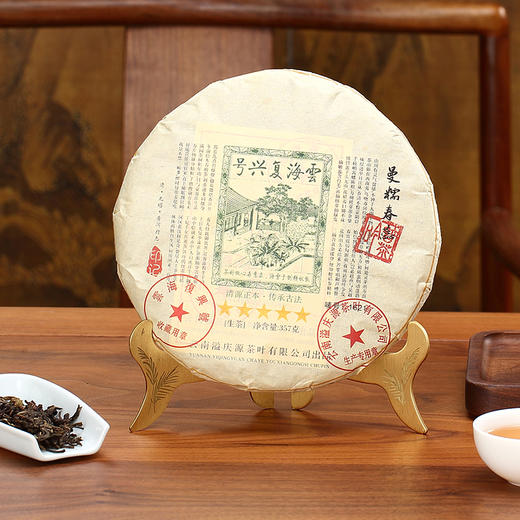 云海复兴号丨曼糯春蕊 生普 普洱生茶 云南勐海普洱茶 2016年原料 357g 商品图1