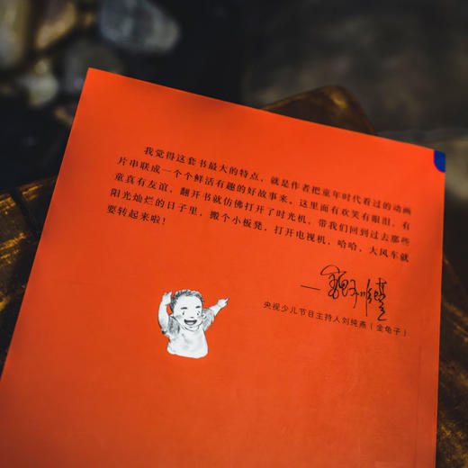 小时候 每天放学跑回家 赵宇 央视少儿节目主持人金龟子倾力推荐 小时候回忆 亲自共读 南京大学出版社 少儿读物 儿童图书 ND 商品图2