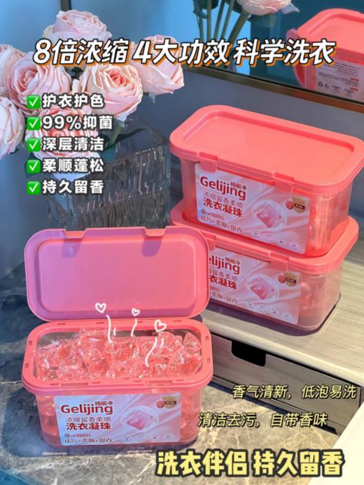 【 格丽净浓缩留香柔顺洗衣凝珠】特大羊毛❗❗❗速抢🔥 🔥1颗洗衣凝珠轻松解决多种污渍烦恼❗ ✅之前开团29.9💰2盒【200颗洗衣凝珠】  商品图1