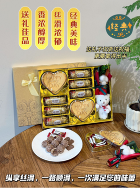 🎀【圣诞节vanoost金球礼盒】：💖甜蜜与奢华的完美碰撞🔥 浪漫之选，甜蜜入心🍒 在这个特别的时刻，🌸还有什么比一份精心准备的德芙牛奶巧克力vanoost💕金球礼盒更能表达你的心意呢？