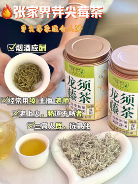 【强韵 龙须藤茶】🎉著名商标品牌 🌸中华联合财产承保，🍒6000多年前《诗经》里的龙须茶，❤️“黄酮之王”消除自由基，延缓人体衰老！ 