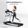 舒华A5电动跑步机SH-T5500-Y1 商品缩略图1