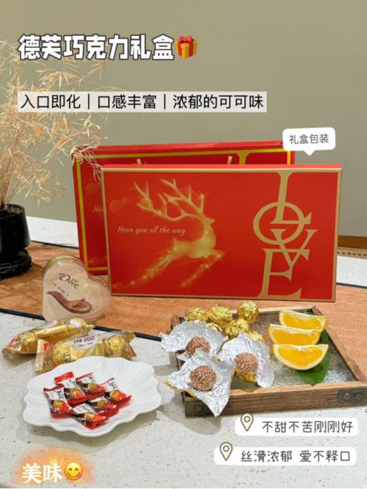 💟【一鹿有你/VANOOST巧克力礼盒】🎀 ✔️一眼沦陷的巧克力好吃到停不下来，🎉巧克力的等级高低在入口的那一瞬间就知道，💖香醇浓郁的巧克力搭配脆脆的威化 商品图0