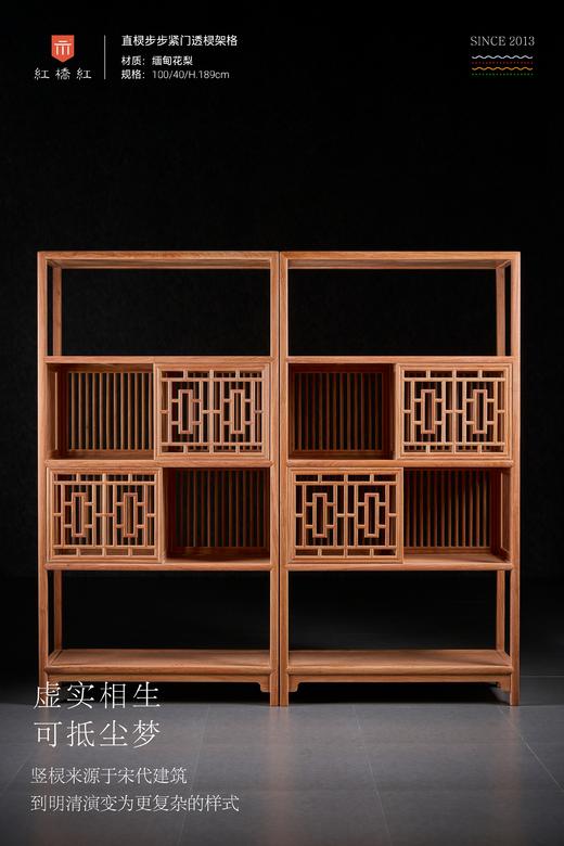 红桥红  家具严选  缅甸花梨（大果紫檀）【 189直棂 层架】 商品图0