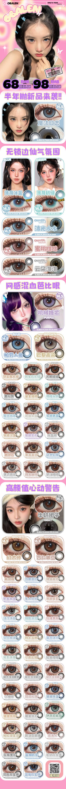  🔗今日推荐 con：obalen女团青蓝 