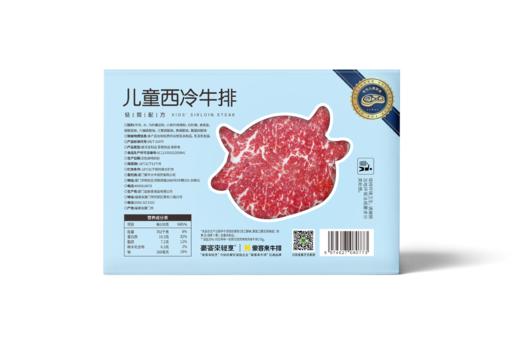 豪客来轻烹儿童西冷牛排套餐整切微调高蛋白健康营养儿童牛排 商品图7