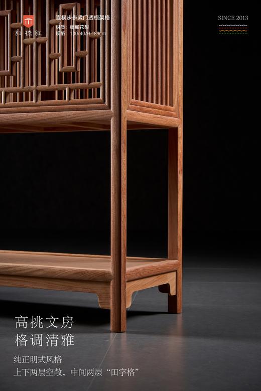 红桥红  家具严选  缅甸花梨（大果紫檀）【 189直棂 层架】 商品图4