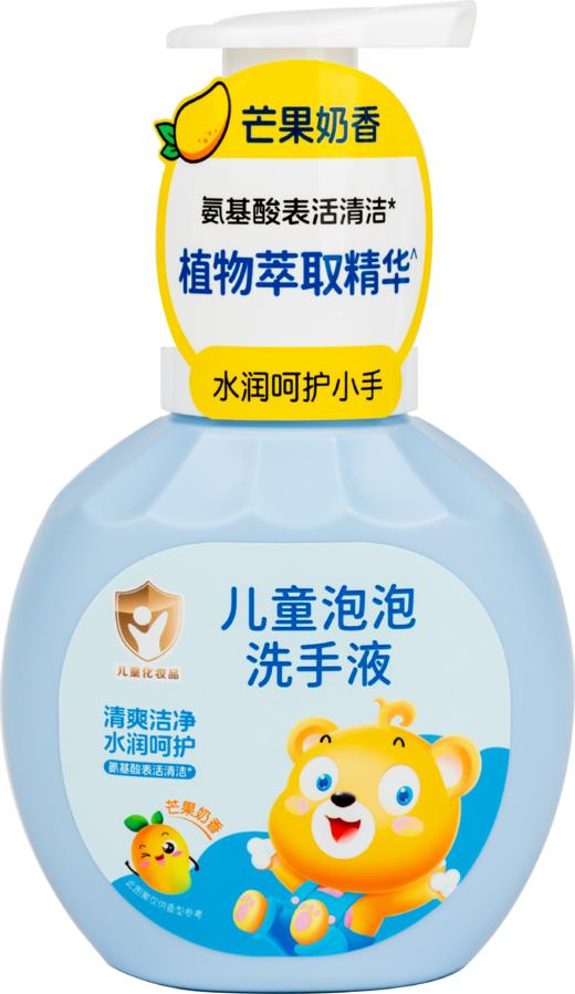 熊果滋儿童泡泡洗手液300ml（240905） 商品图7