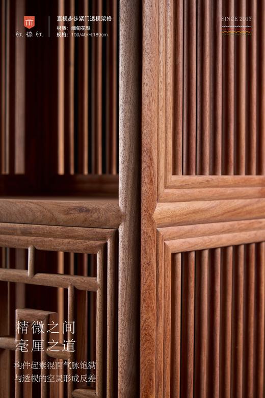 红桥红  家具严选  缅甸花梨（大果紫檀）【 189直棂 层架】 商品图3