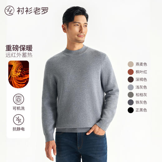 【[轻织系】]重磅棉蓄热保暖半高领毛衣247X0P720L 商品图0